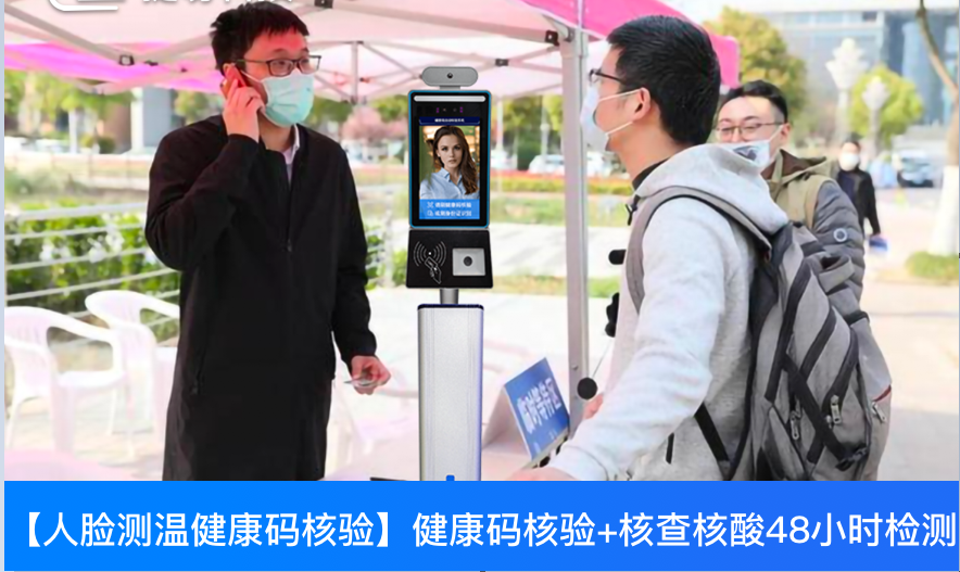 東沃科技健康碼智能核驗閘機系統(tǒng)助力全國疫情防控，兼容多省事健康碼平臺